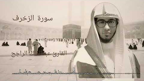تلاوة هادئة تريح القلب كسكون الليل 💙 😴  للقارئ عبدالملك الراجح