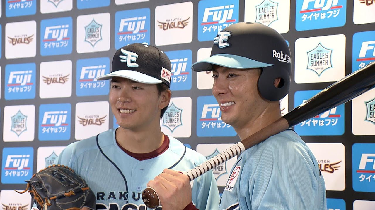 村林一輝選手「爽やかに泥臭くいきたい」楽天がサマーユニフォーム発表