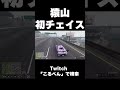冤罪で罰金を切られた仕返しをするために警察を煽る猿山 #ストグラ #shorts