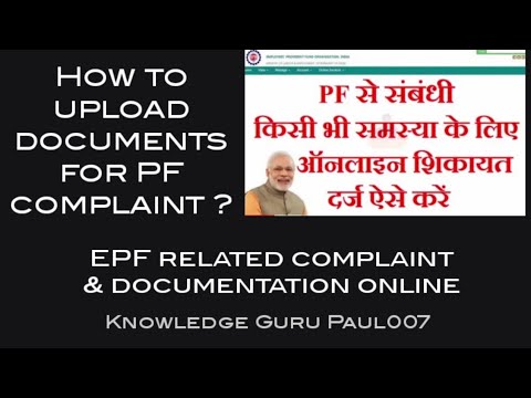 How to upload documents for PF complaint I epf file upload I PF Grievance documents