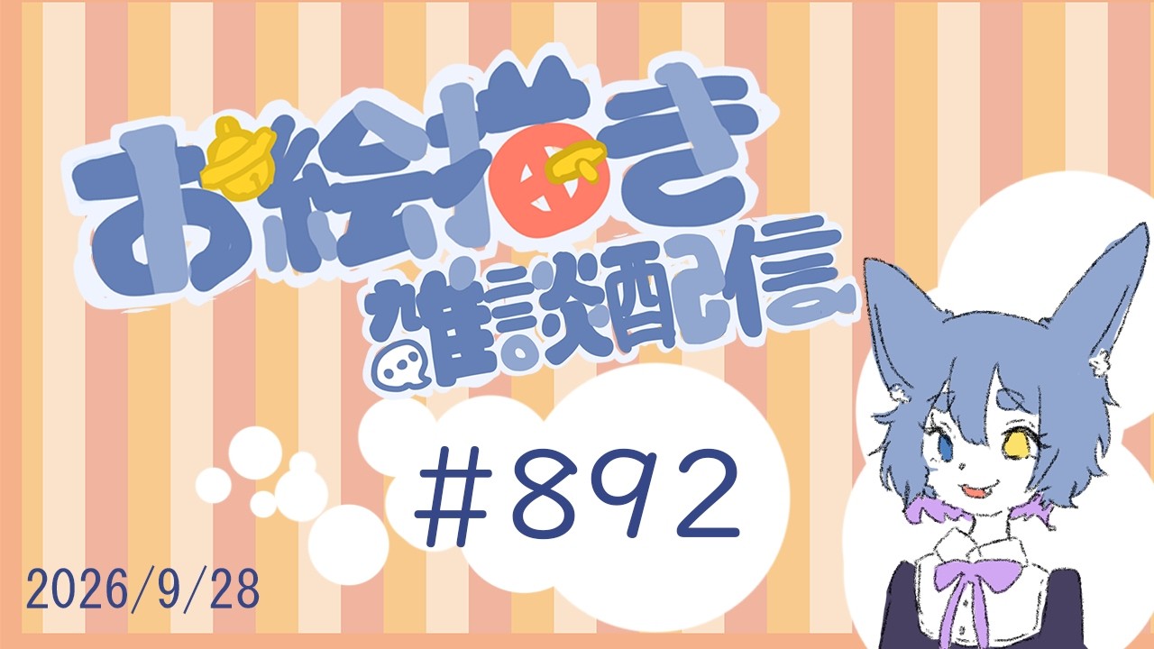 サムネに使うわっちを描きたい!|絵描き雑談|Japanese Vtuber 【ねこにょ】