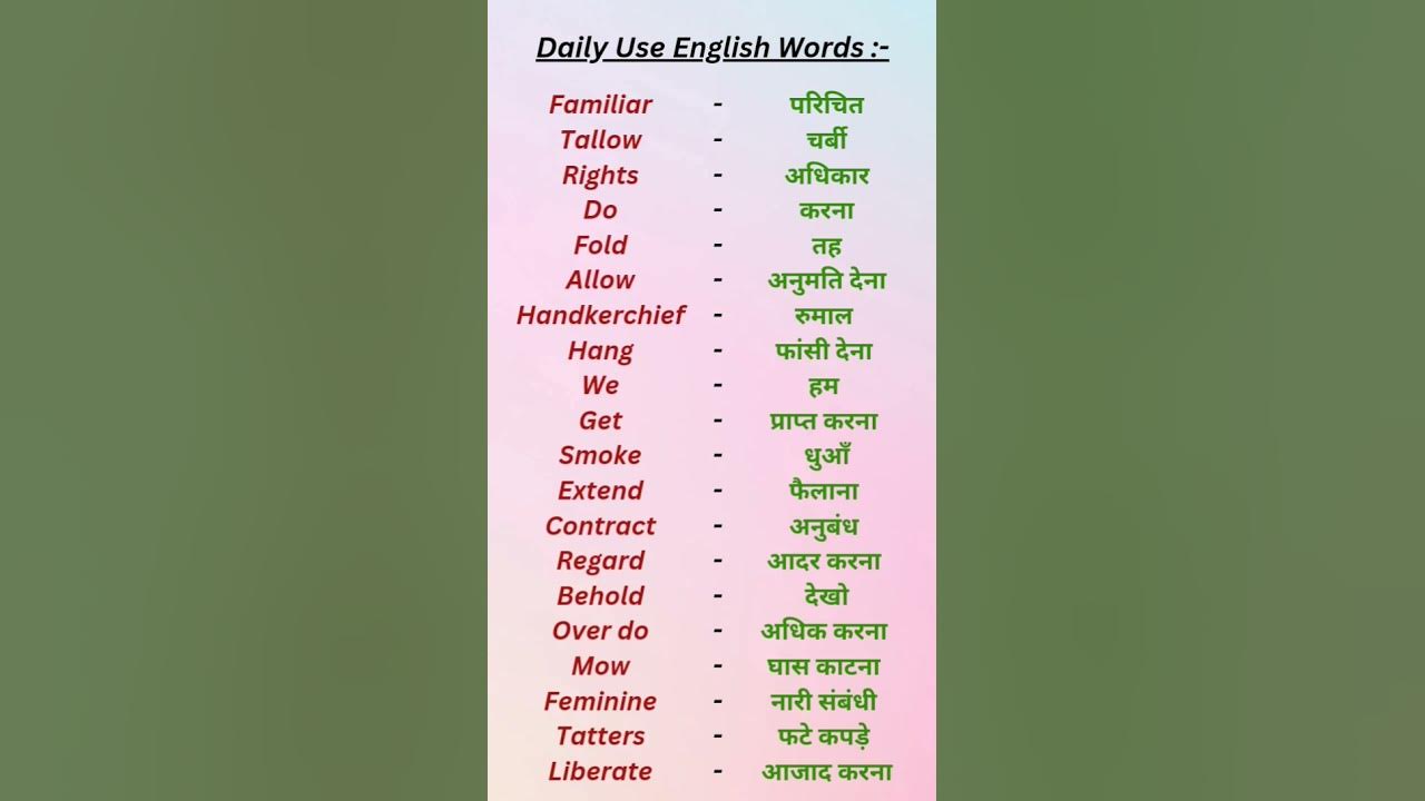 daily-use-english-vocabulary-englishspeaking-dailyshort-vocab