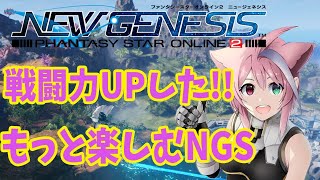 緊急クエきたぞ！公式配信者コラボでもっと楽しむ PSO2：NGS