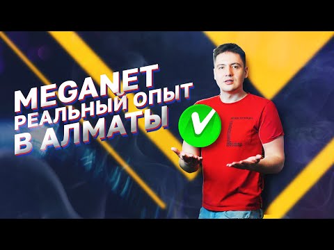 Не подключай оптику...