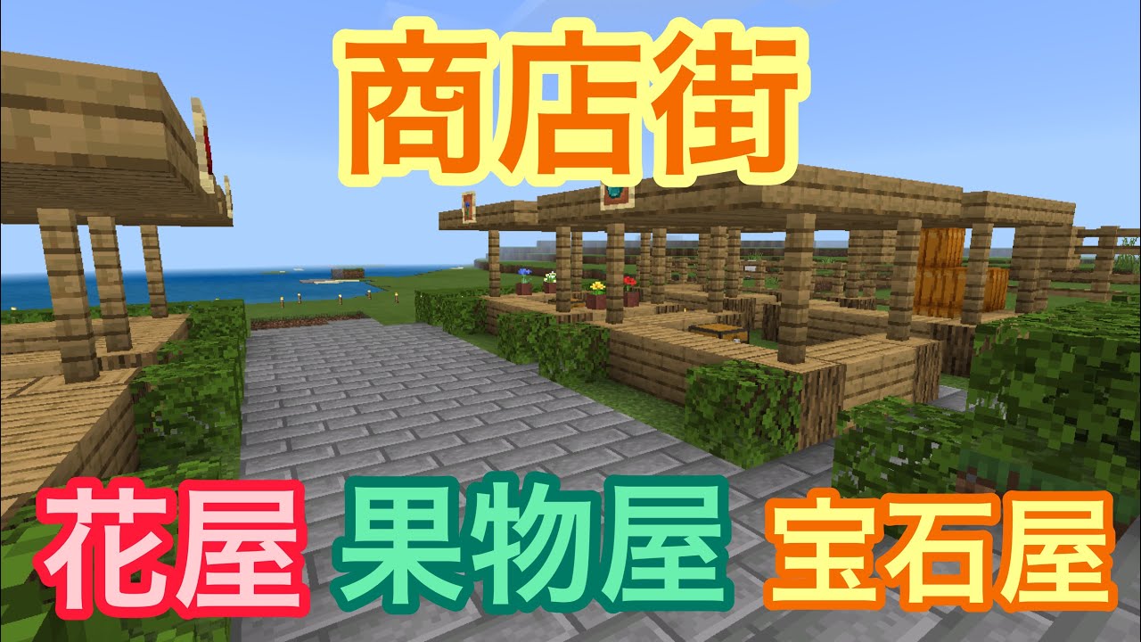 Part4 マインクラフト ルビクラ3 ルビクラファンタジー 8店舗のお店を建築 Youtube