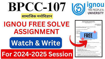 IGNOU BPCC-107 Solve Assignment 2024-2025 Download | IGNOU Free Assignment Download 2025 | #ignou