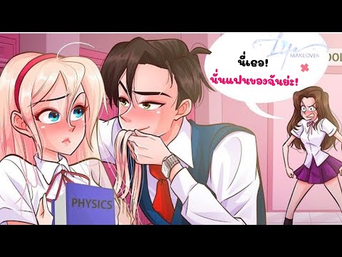 วีดีโอ: เพื่อนกับคนรัก - คุณตกหลุมรักเพื่อน?