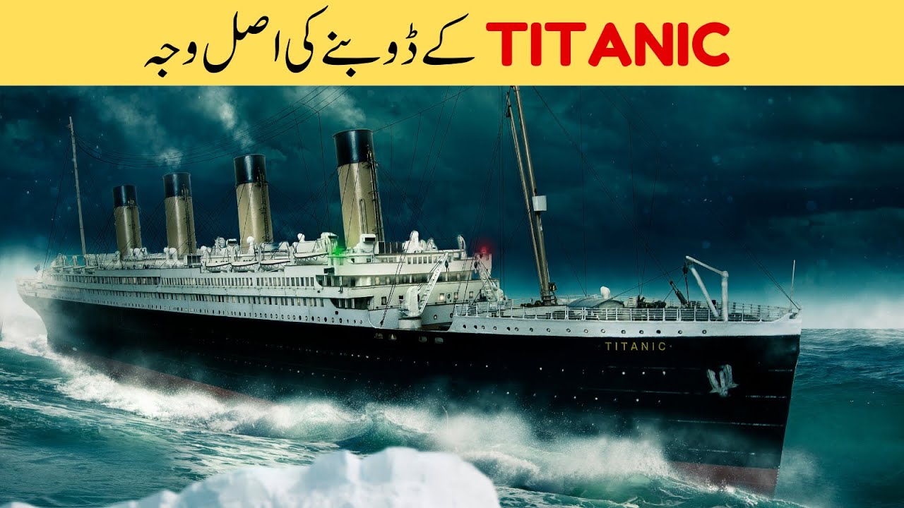 Sinking of the Titanic |Tragedy at Sea | Usama Info Point - YouTube