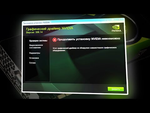 Video: Hoe Om Die Nvidia-bestuurder Te Installeer