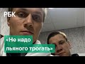 Бойцы ММА и «влиятельный» пассажир. Артем Тарасов и Никита Солонин задержаны в Петербурге за драку