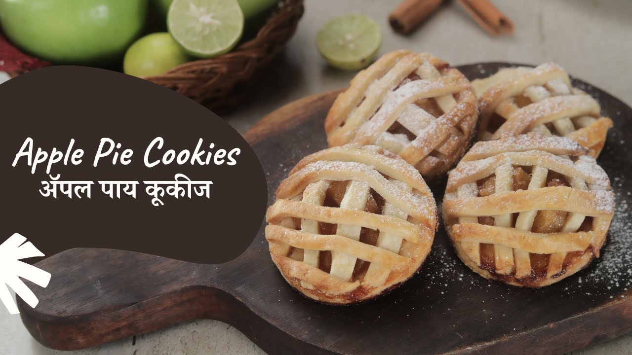 Apple Pie Cookies        Cookies at Home   How to make Apple Pie   Sanjeev Kapoor Khazana