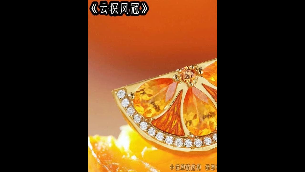 云探凤冠 #女生必看 #文荒推荐 #炒鸡好看小说