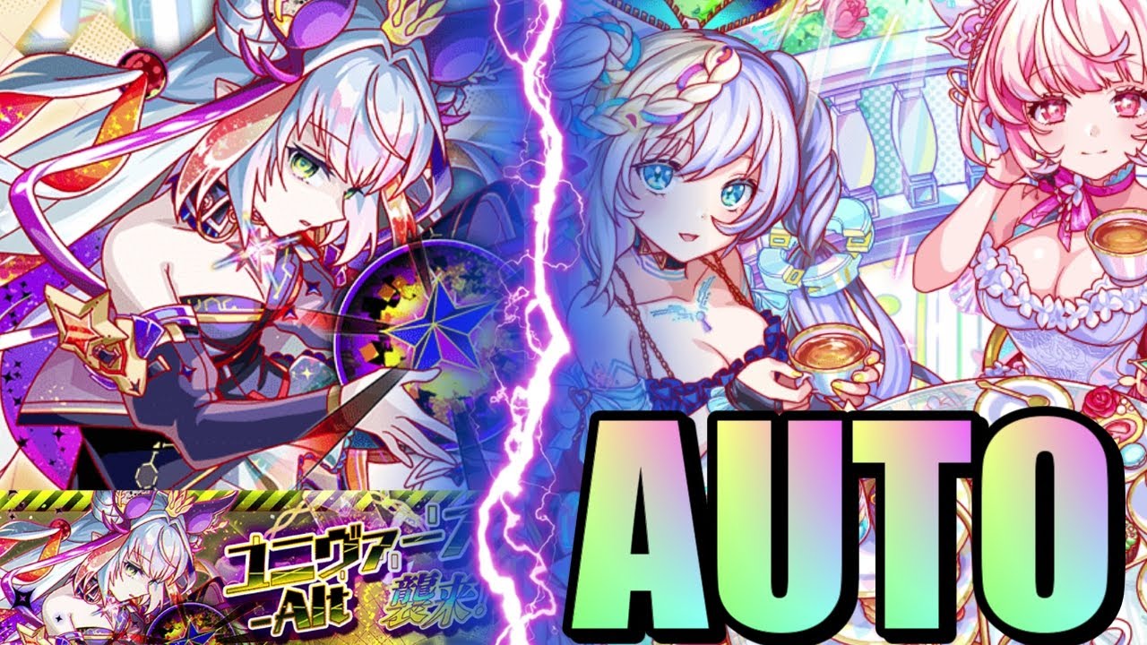 Crash Fever] Extreme Dither Universe - Alt Full Auto! [Crash Fever