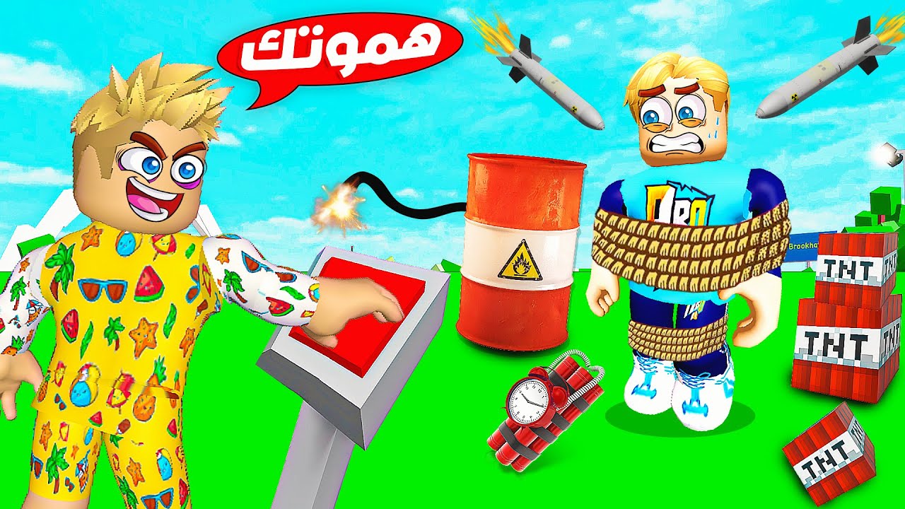 فيلم روبلوكس : لا تضغط علي الزر الخطأ ❌ ( تحدي جامد ولكن صعب 👊 ) حماااس🔥!!