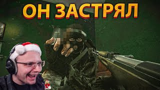 видео: ЗАСТРЯЛ БЕДОЛАГА EFT | Dunduk картинка: ЗАСТРЯЛ БЕДОЛАГА EFT | Dunduk