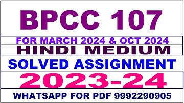 bpcc 107 solved assignment 2023-24 | bpcc 107 solved assignment in hindi 2024 | bpcc 107 2024