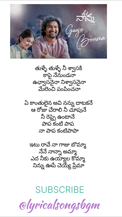 Gaaju Bomma Song lyrics in Telugu|Hi Nanna |Nani, Mrunal #heshamabdulwahab #lyricalsongsbgm #hinanna