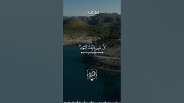 يا عبادي الذين ءامنوا إن أرضي واسعة#quran تلاوة خاشعة ل#القارئ_عمر_السعدني #القرآن_الكريم #اكسبلور