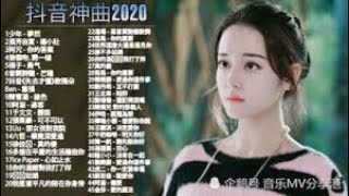 抖音神曲2020--6