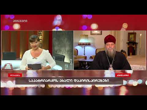 ინგა გრიგოლიას რეაქცია. I ნაწილი. 07.09.2017.
