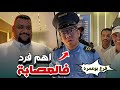 تــــم اكــتــشـاف مشــروع ابـــوعـــــمـــره