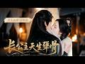新剧全集丨 现代女生穿书成长公主,她手握剧情稳坐皇权,开局手撕穿越白莲夺回气运!更将那三个未来灭世大佬养成护妈狂魔,而那位忠犬驸马,领兵围城只为护她周全!💕 #短剧 #全集 #甜宠 #电视剧