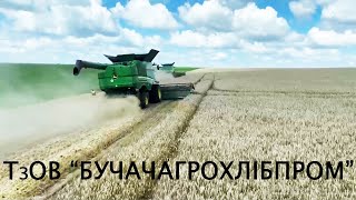 Один день з життя компанії &quot;Бучачагрохлібпром&quot;