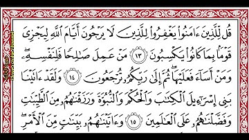 …‏Okasha Kameny سورة الجاثية برواية البزي عن ابن كثير المكي .. الشيخ عكاشه كميني حفظه الله