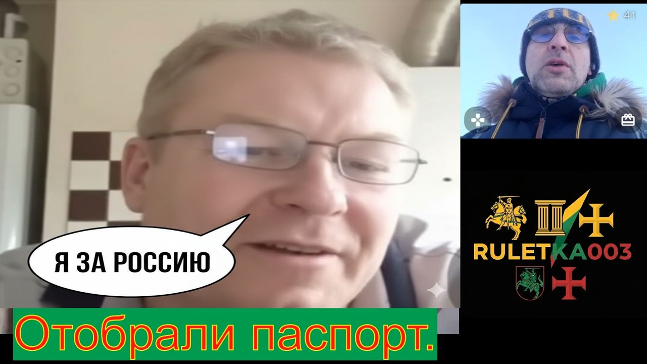 ЛИТВА И ПРЕДАТЕЛЬ: Встретил «героя» СВО в Чат Рулетке