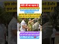 कौन कौन चाहता है किभारत दुनिया में No.1 बने 🇮🇳#pm #modi#public#putin#cm#gareebbachcha