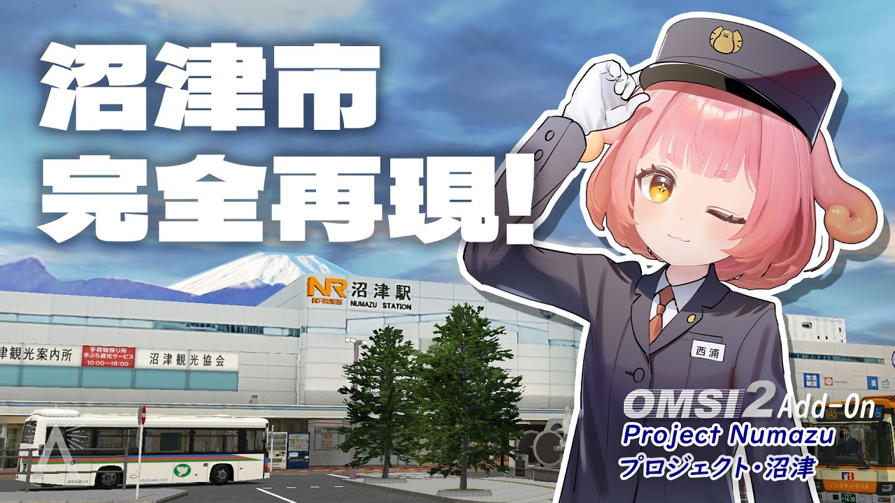 Nishiura Meme Project Numazu stream thumbnail