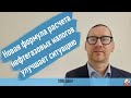 Новая формула расчета нефтегазовых налогов улучшает ситуацию