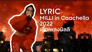Lyric MILLI in Coachella 2022 เนื้อเพลงมิลลิ