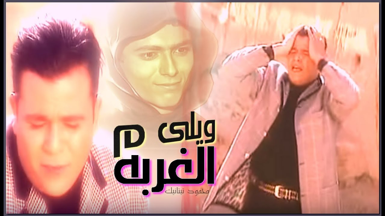 الاقتصادية تحصيل الضرائب مكثف تحميل اغنية عمر كمال الغربة Mp3 Cidadevivasantoandre Com