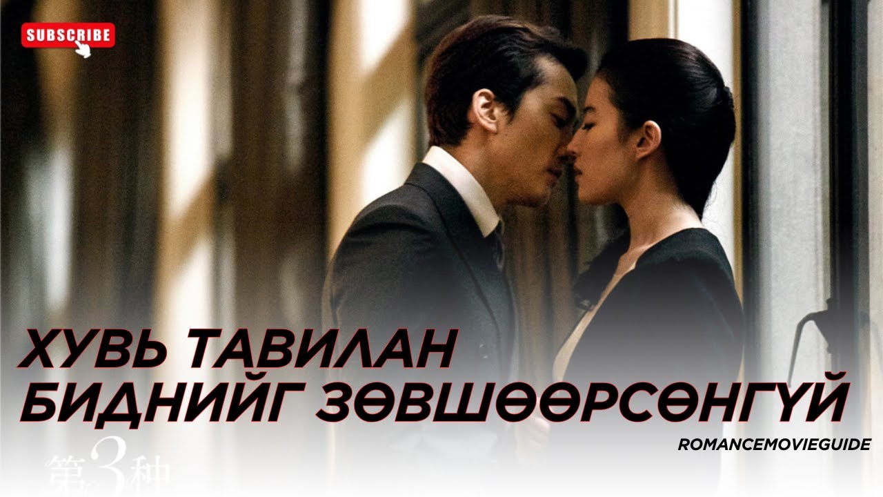 ХЭЗЭЭ Ч МИНИЙХ БОЛОХГҮЙ ХАЙР...