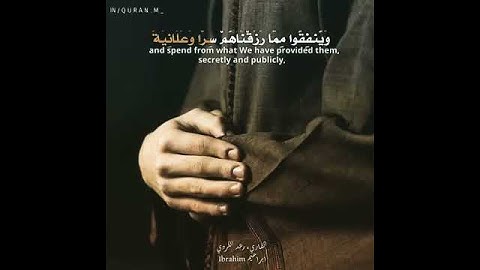قُل لِّعِبَادِيَ الَّذِينَ آمَنُوا يُقِيمُوا الصَّلَاةَ🌺القارئ رعد الكردي✨