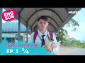 My Extraordinary | EP 1: Keeper of Peace [1/4] | [ENG SUB]