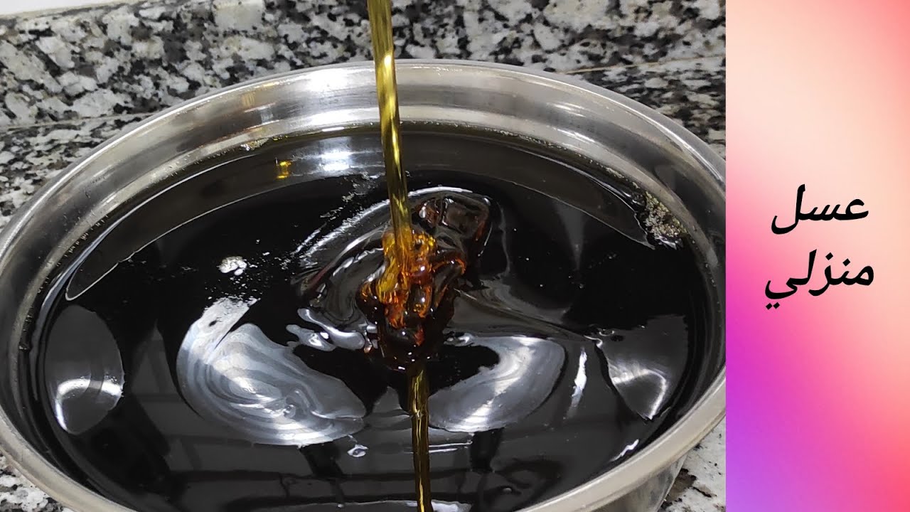 طريقة عمل العسل منزلي🍯 لتحضير المعسلات كيجي زوين وناجح👌💯حسن من لكتشري من على برا