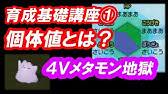 ポモサン 第0i話 バトルツリーへの行き方 グリーン レッド戦 Youtube