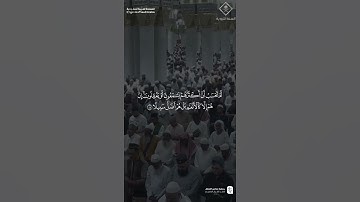 مقتطف من تلاوة فضيلة الشيخ #محمد_برهجي من صلاة الفجر الثلاثاء ٢٤ربيع الأول ١٤٤٧هـ