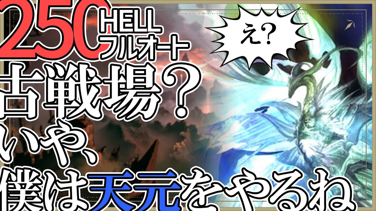 【古戦場？】 #グラブル やります【天元ソロやります】