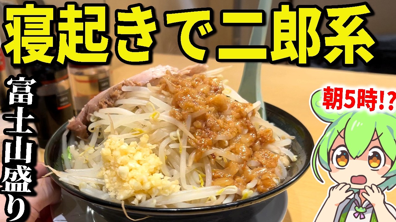 Even big eaters will be shocked by this Jiro-style ramen 