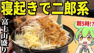 Even big eaters will be shocked by this Jiro-style ramen 