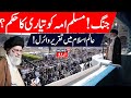 Friday LIVE: Iran's Supreme Leader Seyyed Ali Khamenei's address to the nation | Israel | N18G