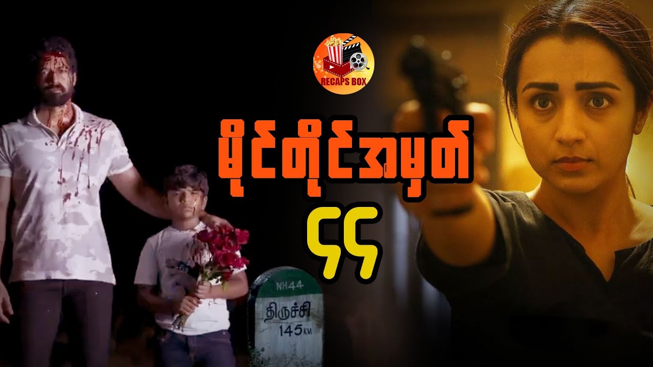 မိုင်တိုင်အမှတ် ၄၄
