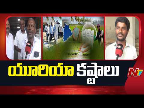 Urea Shortage Hits Telangana Farmers During Kharif Season | Nalgonda | NTV Telugu