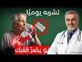 أخطر 5 تداخلات دوائية بعد سن 60 يجب معرفتها