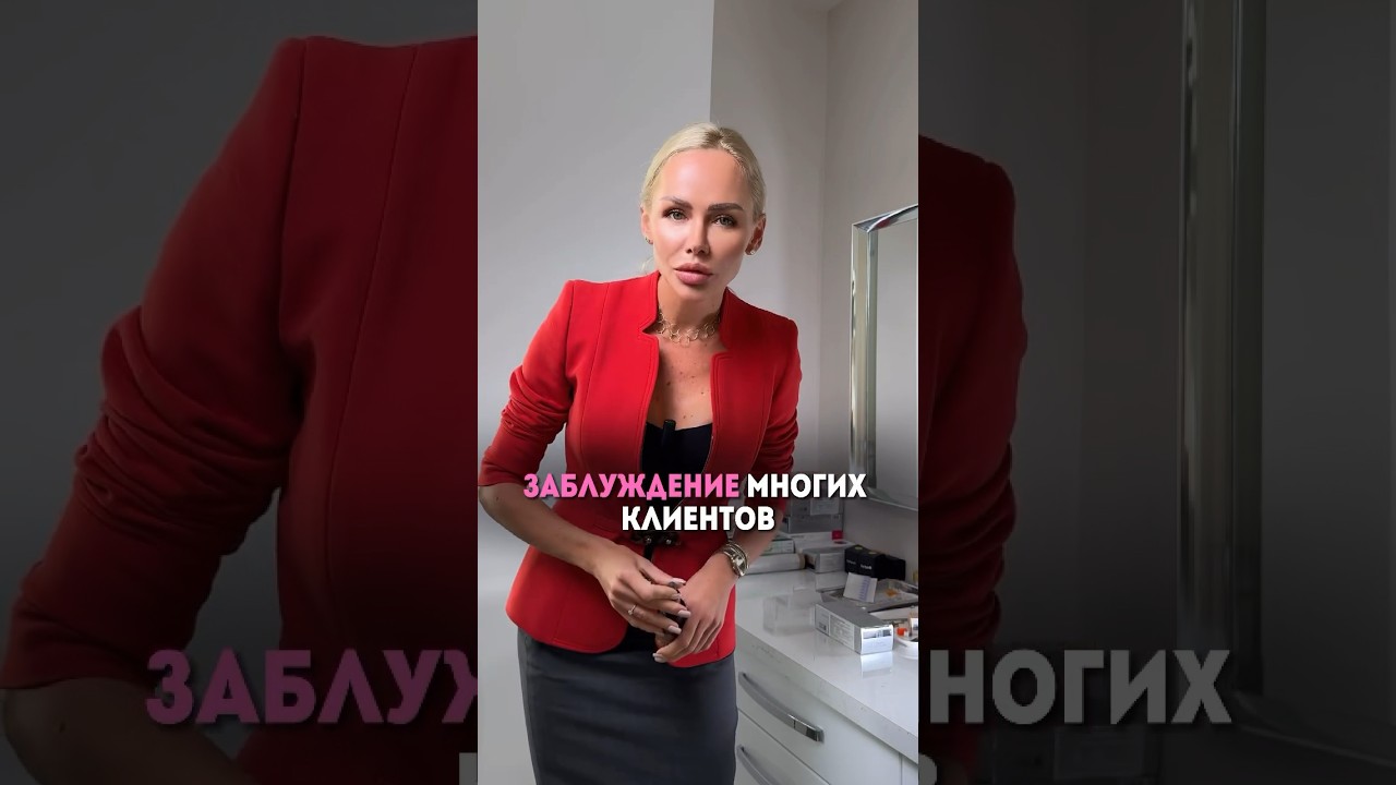 МОГУТ ЛИ ХИМИЧЕСКИЕ ПИЛИНГИ ПРОДЛИТЬ МОЛОДОСТЬ? #пилинг #косметолог #ботокс