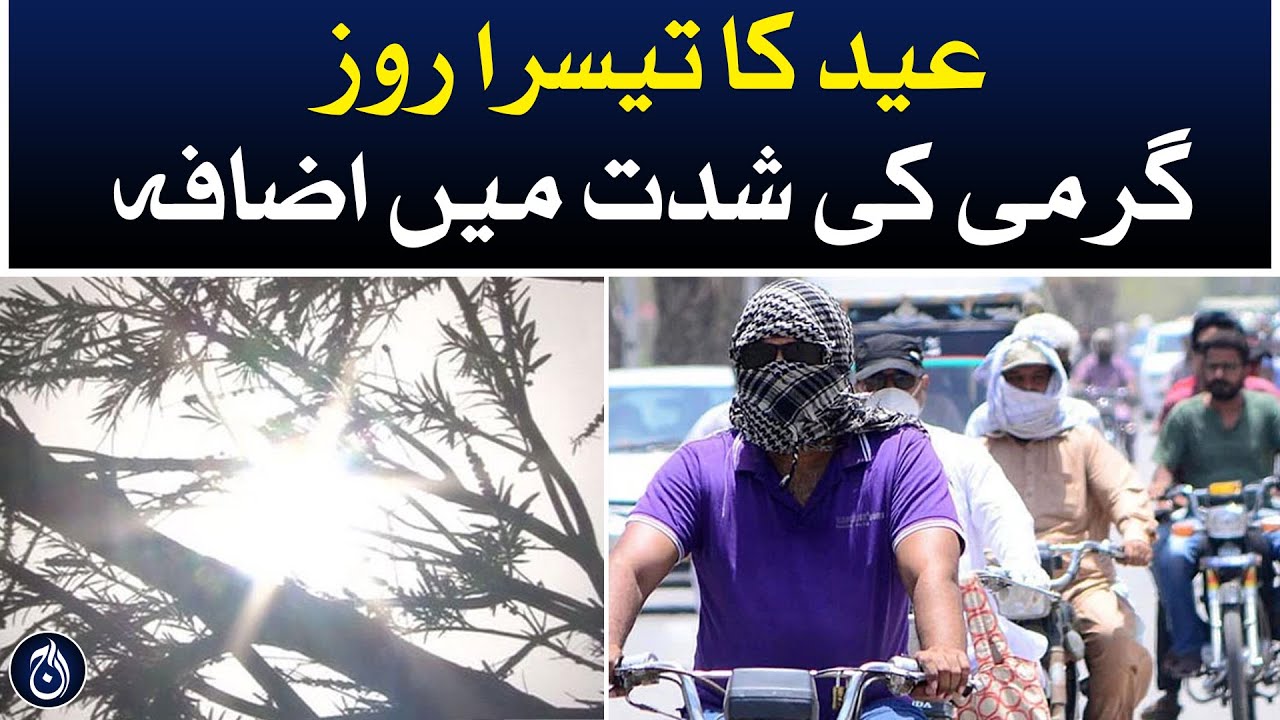 Third day of Eid, Increase in heat intensity - Aaj News - Videos - Aaj ...