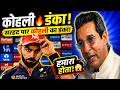 क्या मैच था! Virat Kohli की क्लास इनिंग ने छीनी GT से जीत | RCB vs GT